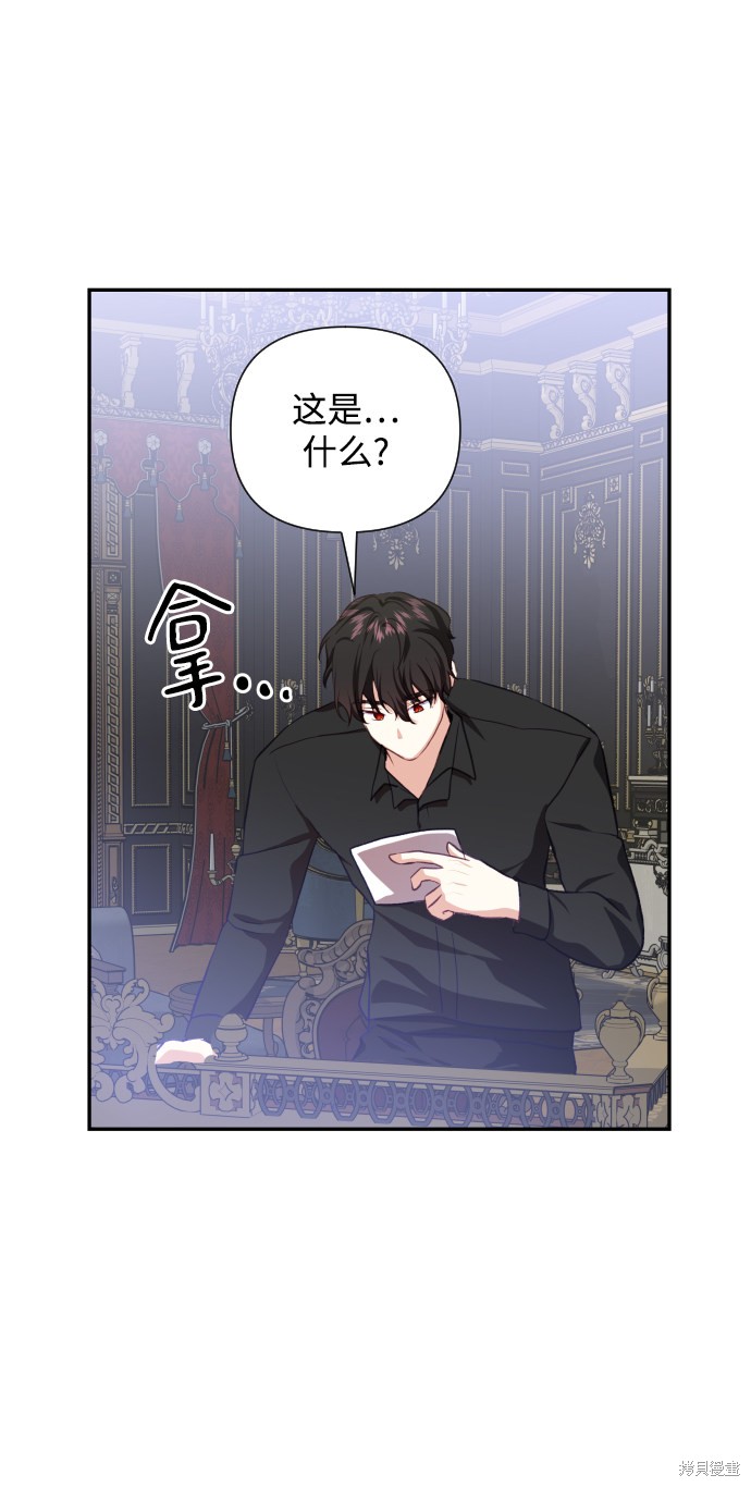 《怪物公爵的女儿》漫画最新章节第45话免费下拉式在线观看章节第【34】张图片