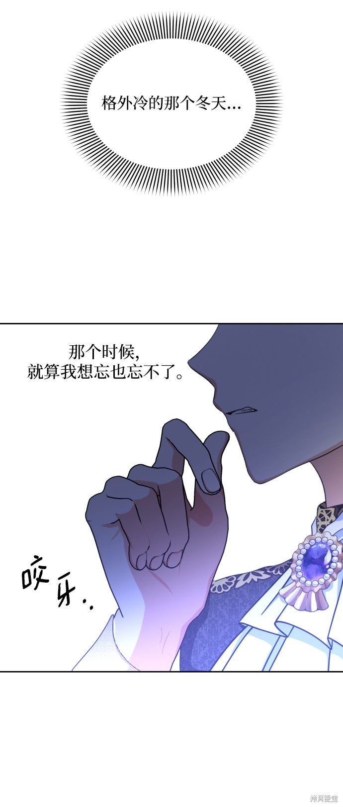 《怪物公爵的女儿》漫画最新章节第20话免费下拉式在线观看章节第【56】张图片