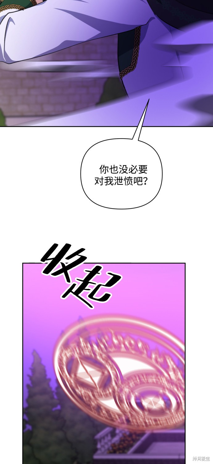 《怪物公爵的女儿》漫画最新章节第17话免费下拉式在线观看章节第【20】张图片