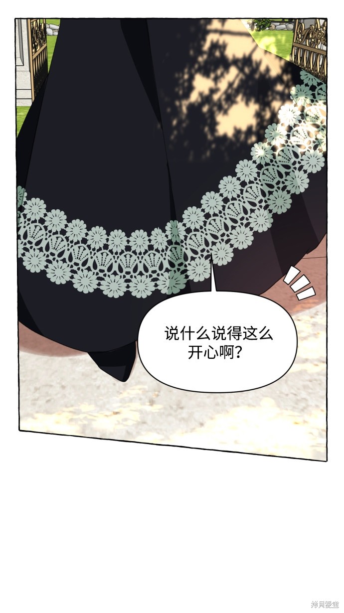 《怪物公爵的女儿》漫画最新章节第11话免费下拉式在线观看章节第【47】张图片