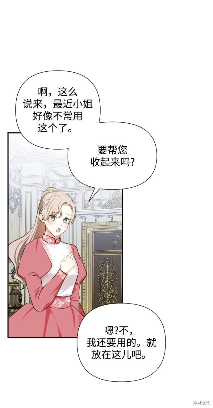 《怪物公爵的女儿》漫画最新章节第40话免费下拉式在线观看章节第【56】张图片