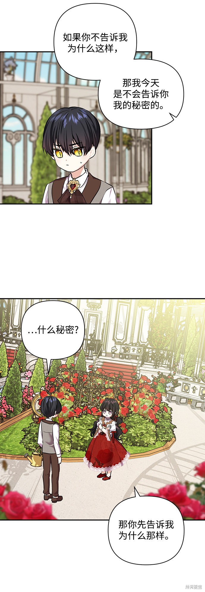 《怪物公爵的女儿》漫画最新章节第57话免费下拉式在线观看章节第【39】张图片