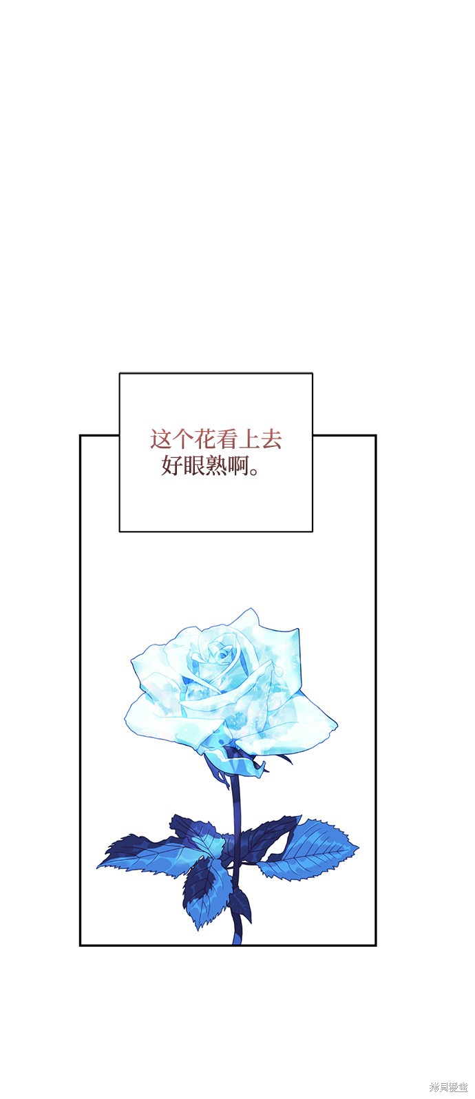 《怪物公爵的女儿》漫画最新章节第60话免费下拉式在线观看章节第【2】张图片