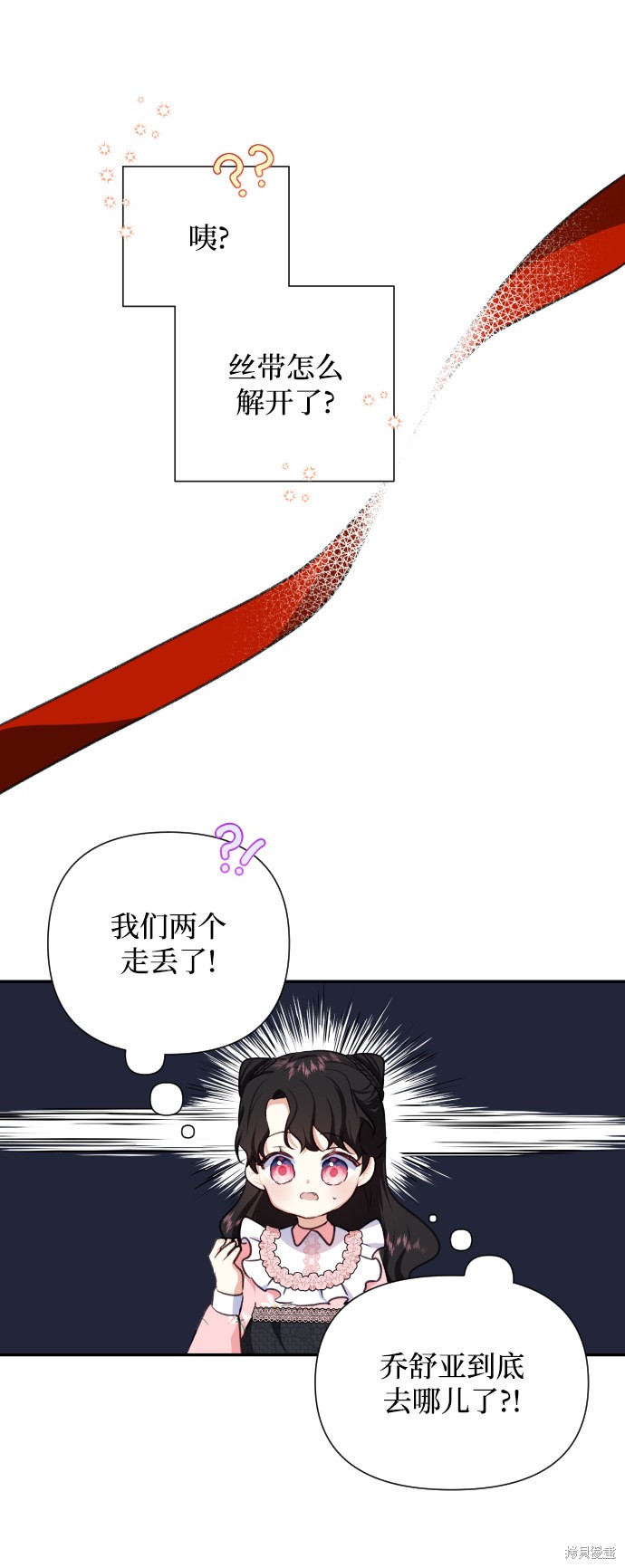 《怪物公爵的女儿》漫画最新章节第43话免费下拉式在线观看章节第【32】张图片