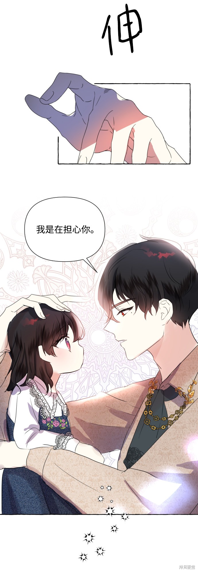 《怪物公爵的女儿》漫画最新章节第3话免费下拉式在线观看章节第【52】张图片