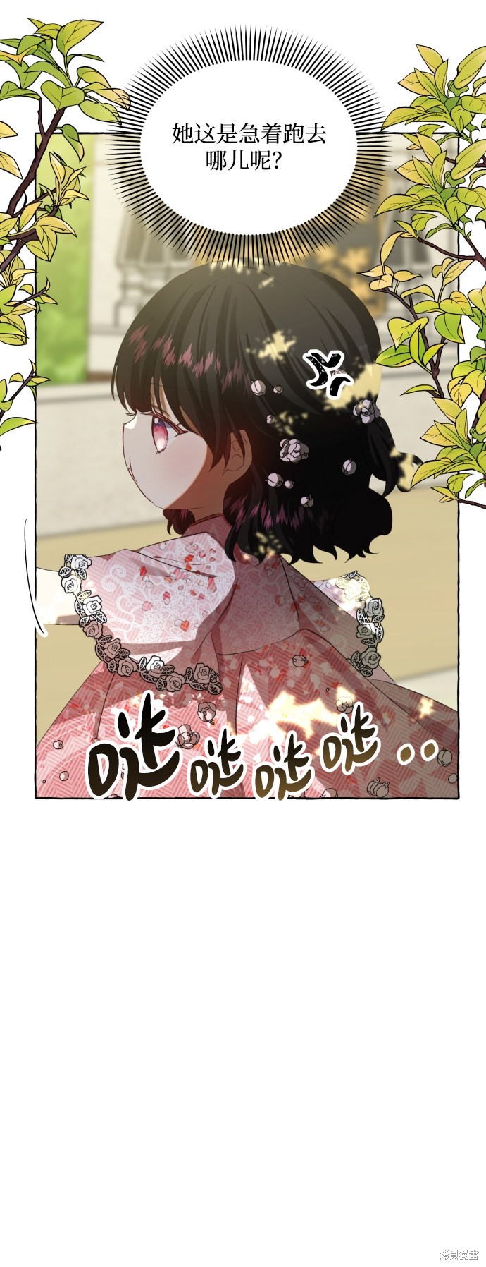 《怪物公爵的女儿》漫画最新章节第8话免费下拉式在线观看章节第【69】张图片