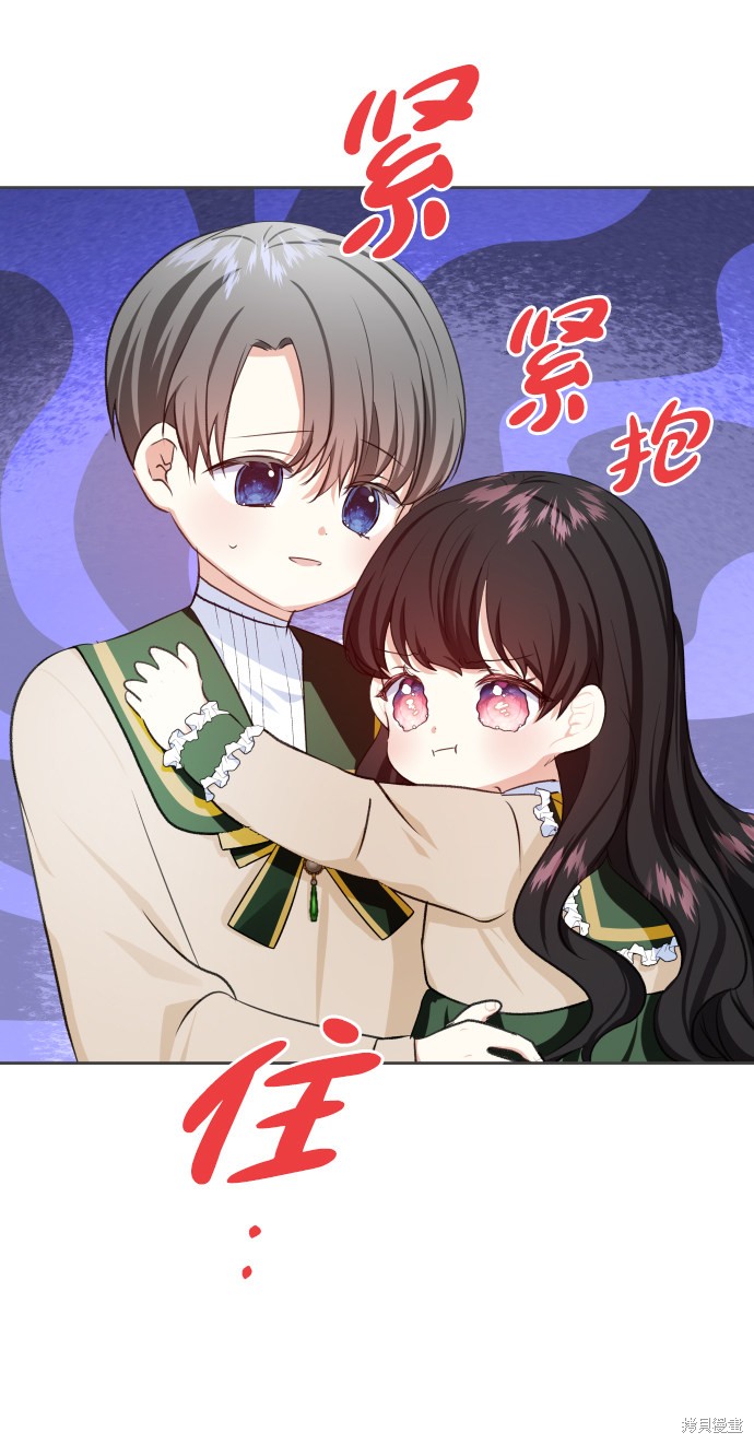 《怪物公爵的女儿》漫画最新章节第31话免费下拉式在线观看章节第【7】张图片