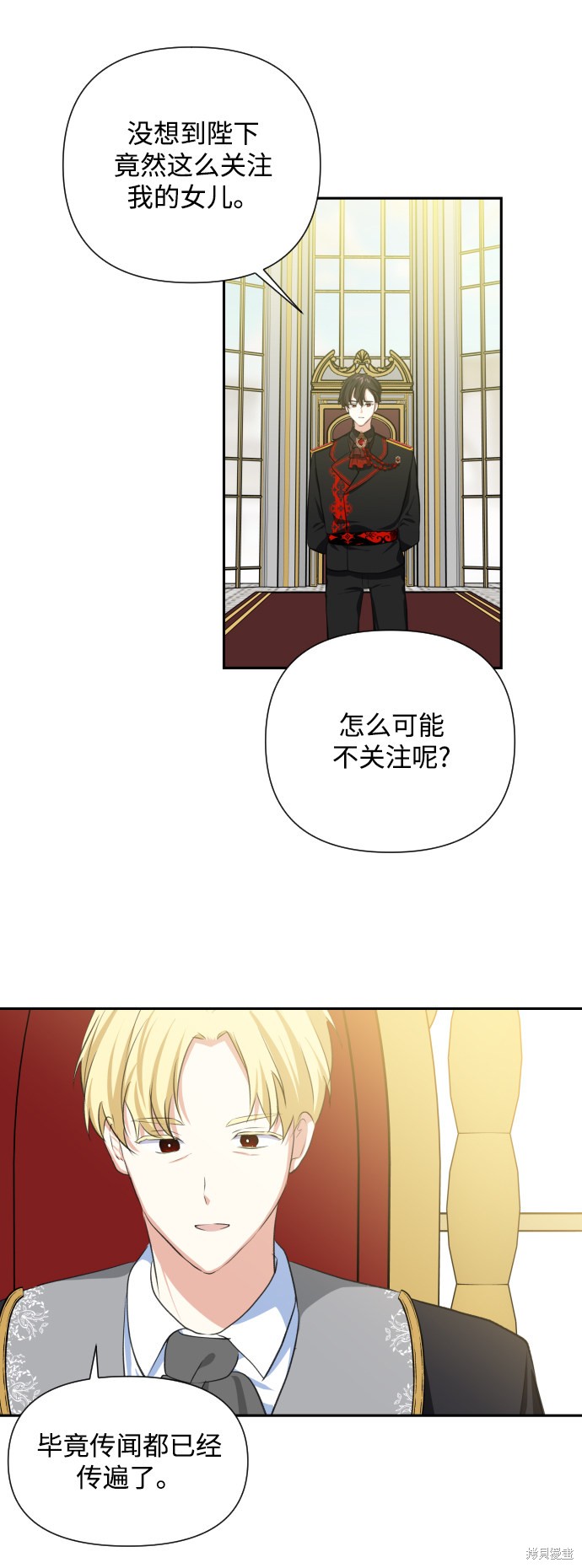 《怪物公爵的女儿》漫画最新章节第24话免费下拉式在线观看章节第【32】张图片