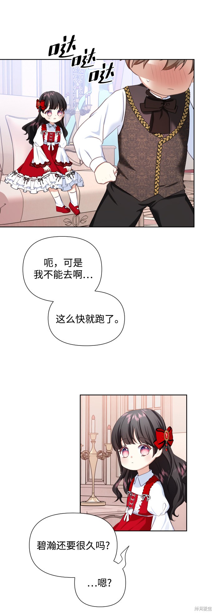 《怪物公爵的女儿》漫画最新章节第32话免费下拉式在线观看章节第【42】张图片