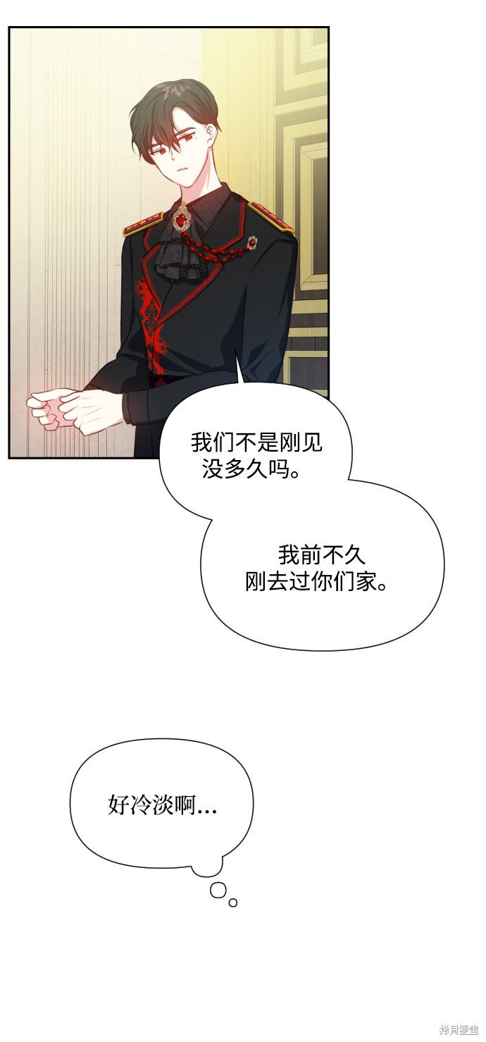 《怪物公爵的女儿》漫画最新章节第24话免费下拉式在线观看章节第【49】张图片