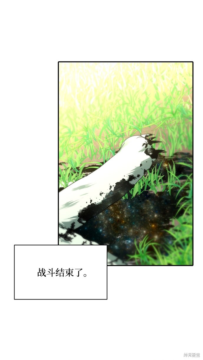 《怪物公爵的女儿》漫画最新章节第14话免费下拉式在线观看章节第【16】张图片