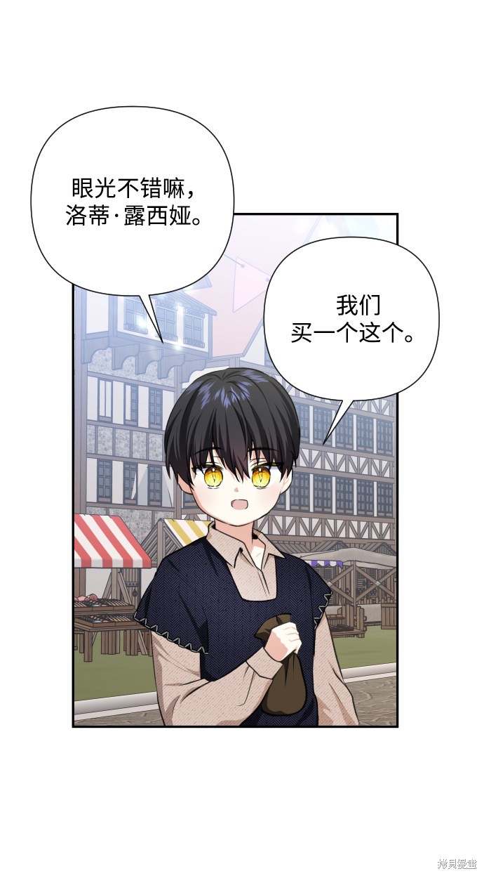 《怪物公爵的女儿》漫画最新章节第42话免费下拉式在线观看章节第【36】张图片