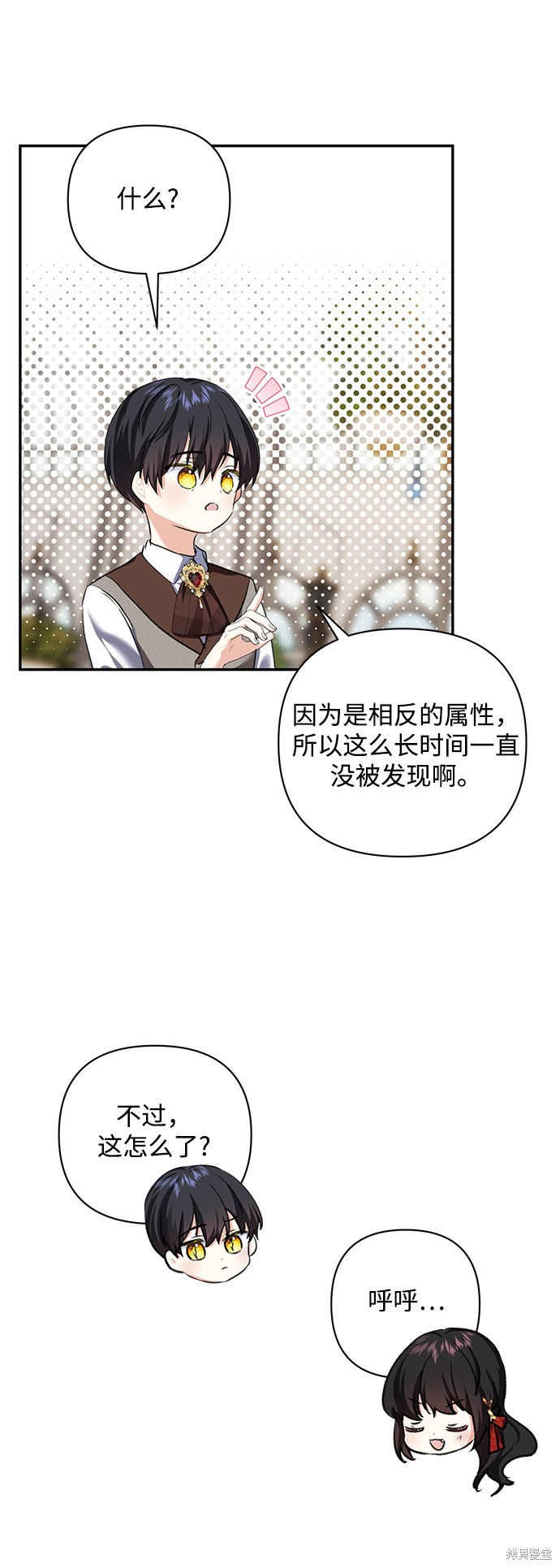 《怪物公爵的女儿》漫画最新章节第57话免费下拉式在线观看章节第【46】张图片