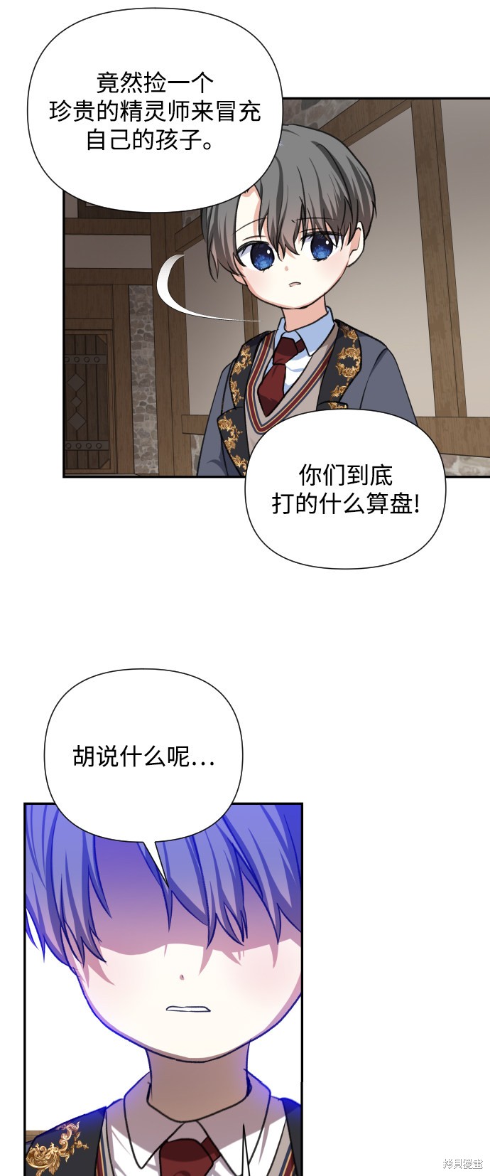 《怪物公爵的女儿》漫画最新章节第44话免费下拉式在线观看章节第【48】张图片