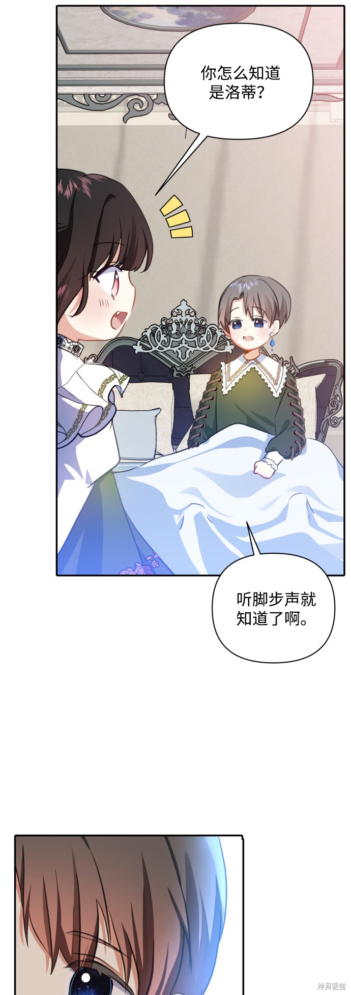 《怪物公爵的女儿》漫画最新章节第16话免费下拉式在线观看章节第【35】张图片