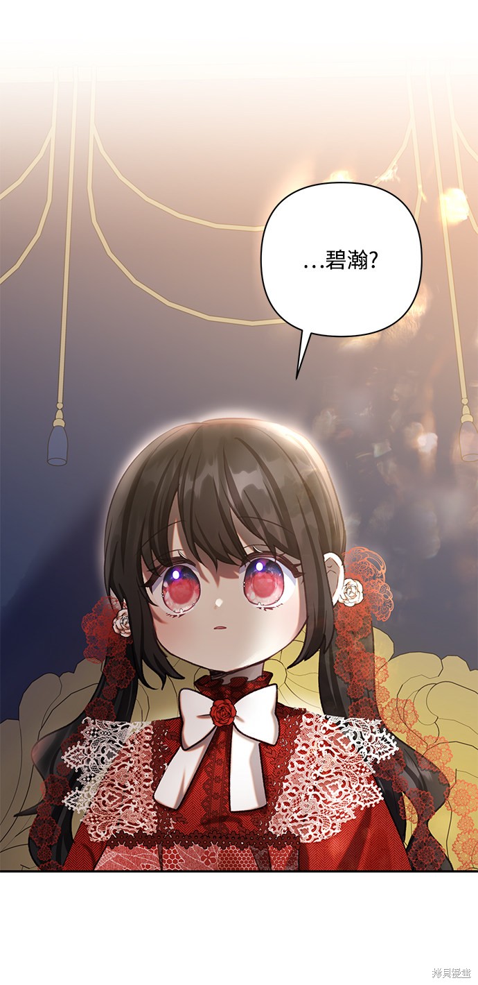 《怪物公爵的女儿》漫画最新章节第47话免费下拉式在线观看章节第【72】张图片