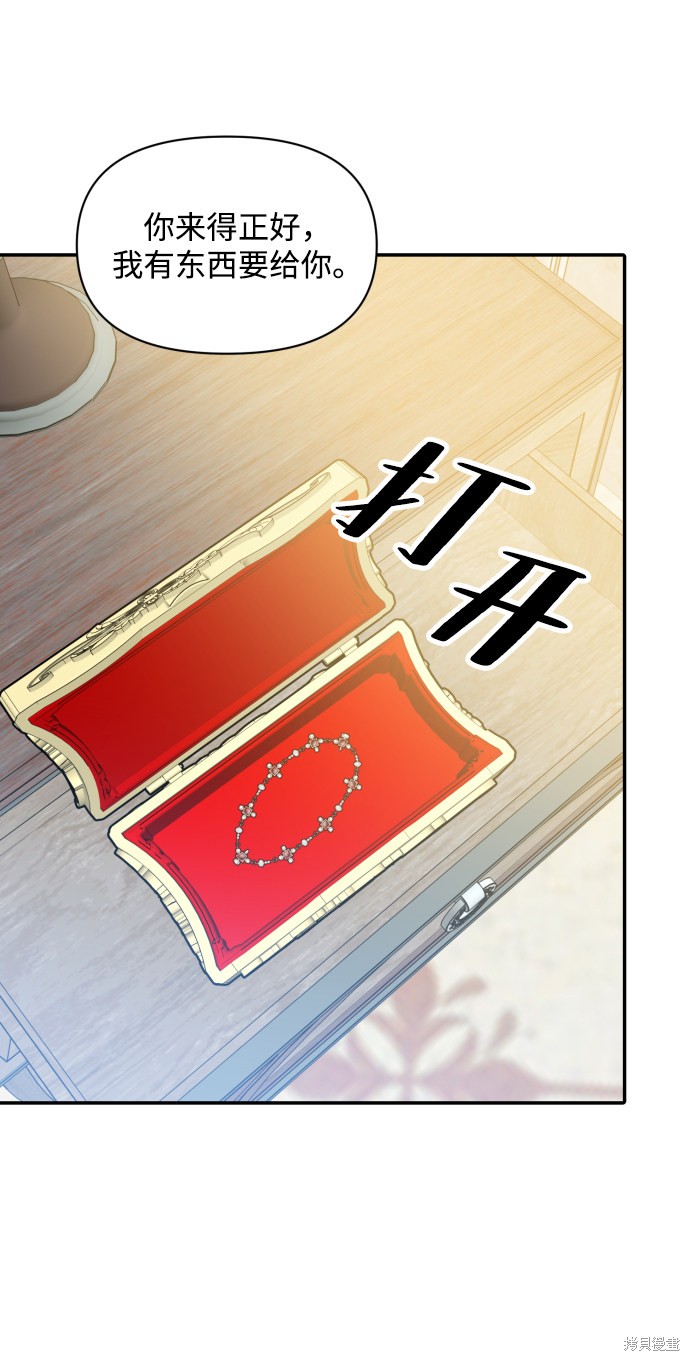 《怪物公爵的女儿》漫画最新章节第16话免费下拉式在线观看章节第【40】张图片