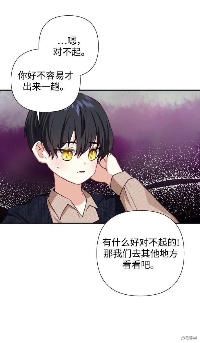 《怪物公爵的女儿》漫画最新章节第43话免费下拉式在线观看章节第【7】张图片