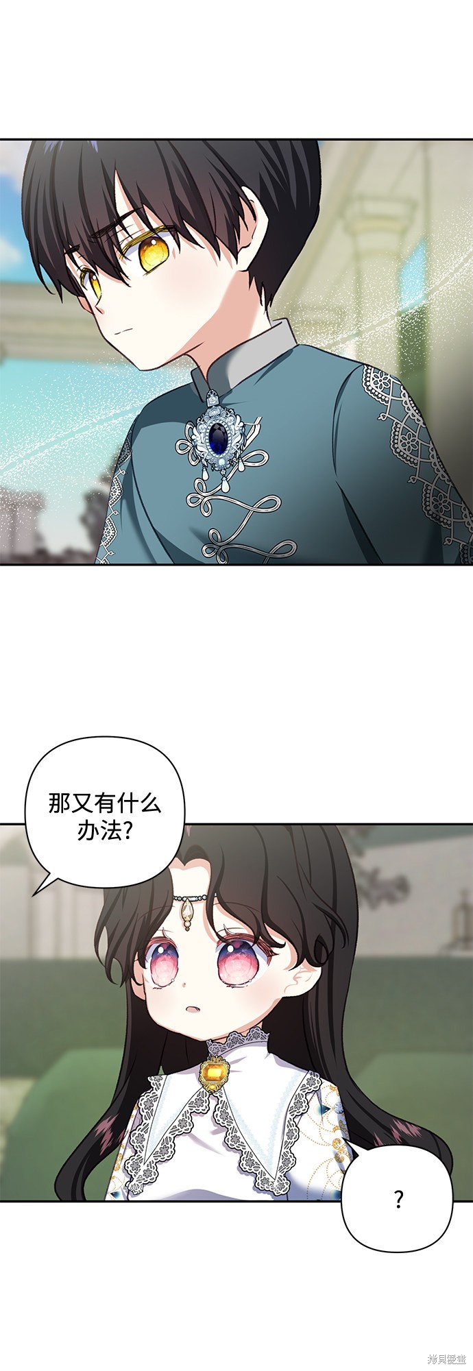 《怪物公爵的女儿》漫画最新章节第53话免费下拉式在线观看章节第【41】张图片