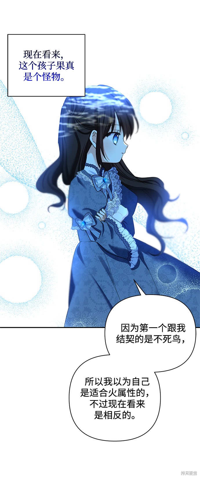 《怪物公爵的女儿》漫画最新章节第60话免费下拉式在线观看章节第【46】张图片