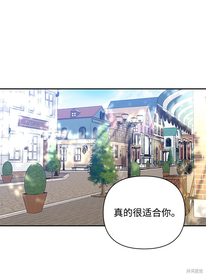 《怪物公爵的女儿》漫画最新章节第60话免费下拉式在线观看章节第【16】张图片