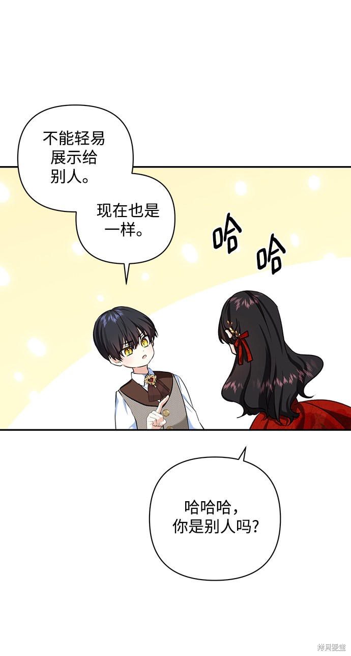 《怪物公爵的女儿》漫画最新章节第57话免费下拉式在线观看章节第【34】张图片