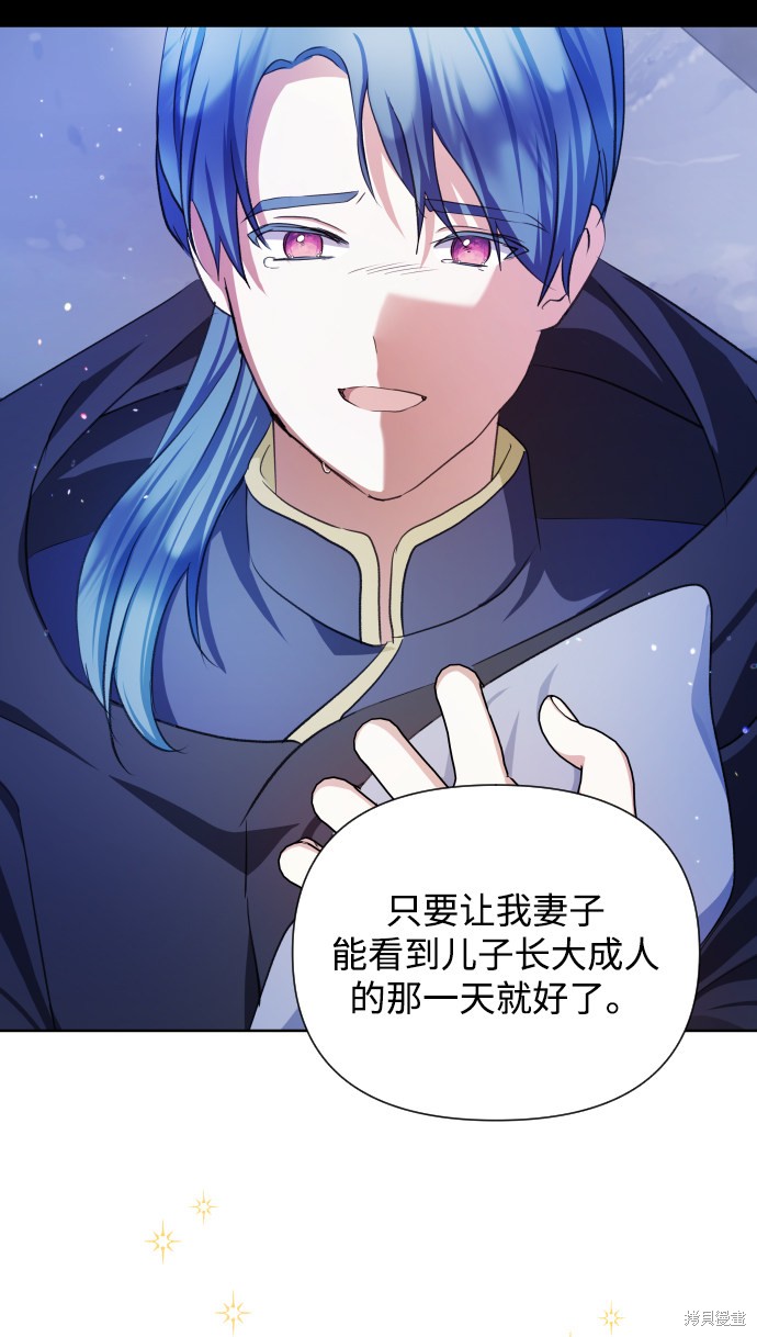 《怪物公爵的女儿》漫画最新章节第28话免费下拉式在线观看章节第【31】张图片