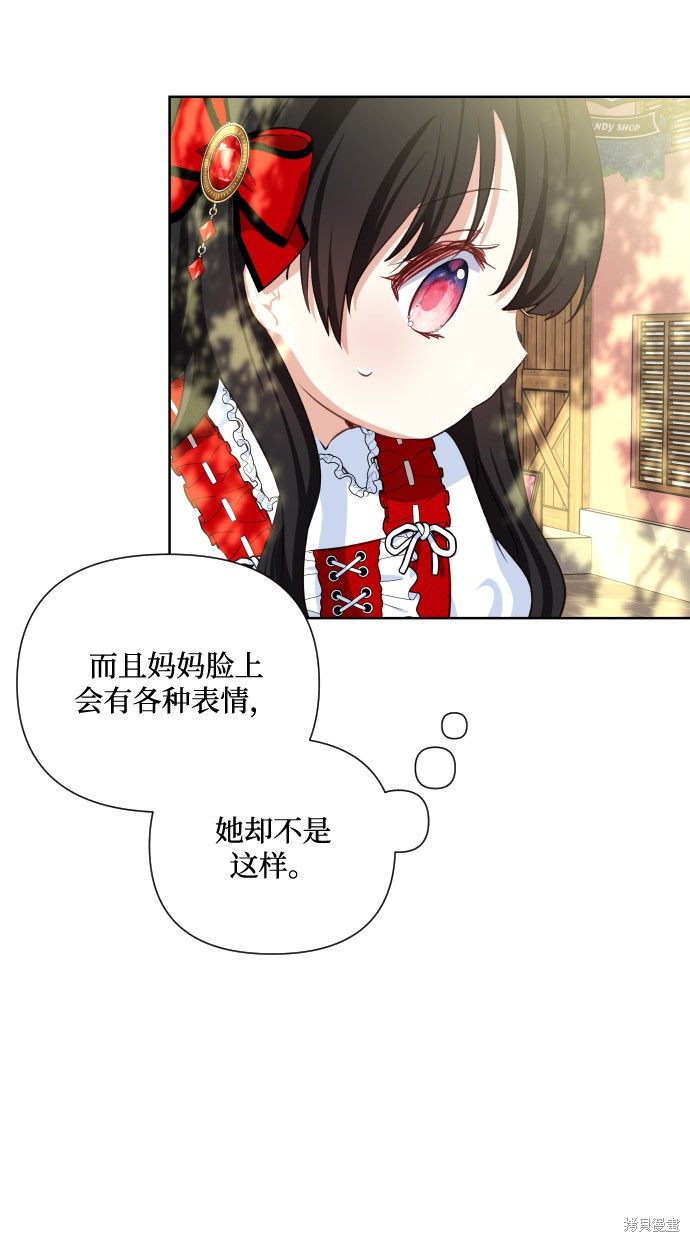 《怪物公爵的女儿》漫画最新章节第33话免费下拉式在线观看章节第【13】张图片