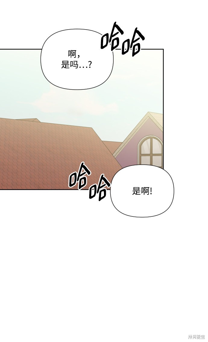 《怪物公爵的女儿》漫画最新章节第33话免费下拉式在线观看章节第【61】张图片