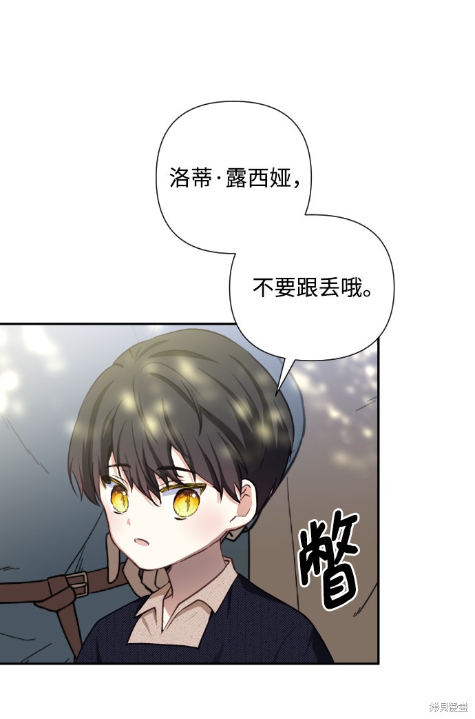 《怪物公爵的女儿》漫画最新章节第43话免费下拉式在线观看章节第【28】张图片