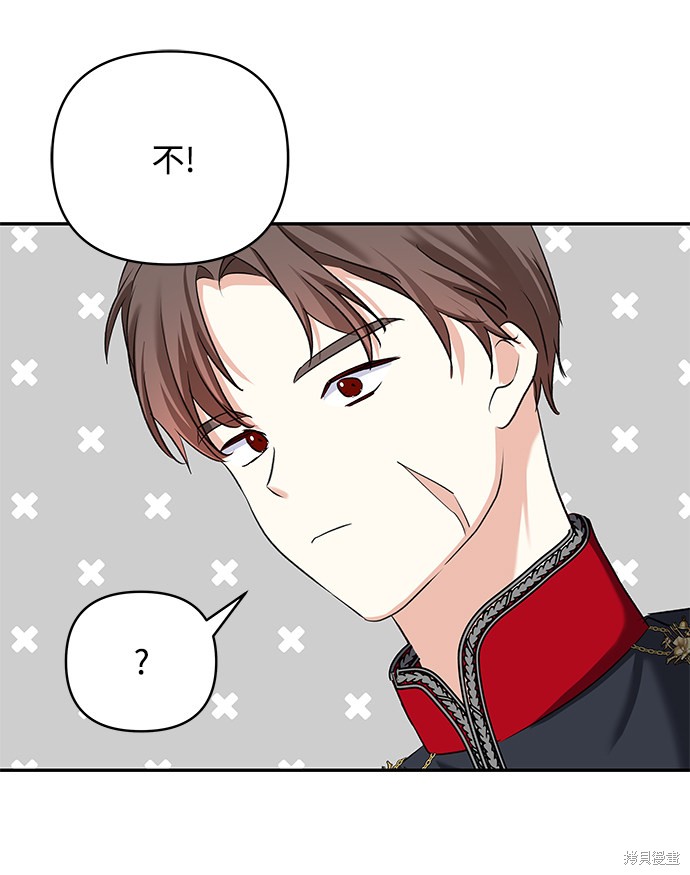 《怪物公爵的女儿》漫画最新章节第62话免费下拉式在线观看章节第【66】张图片