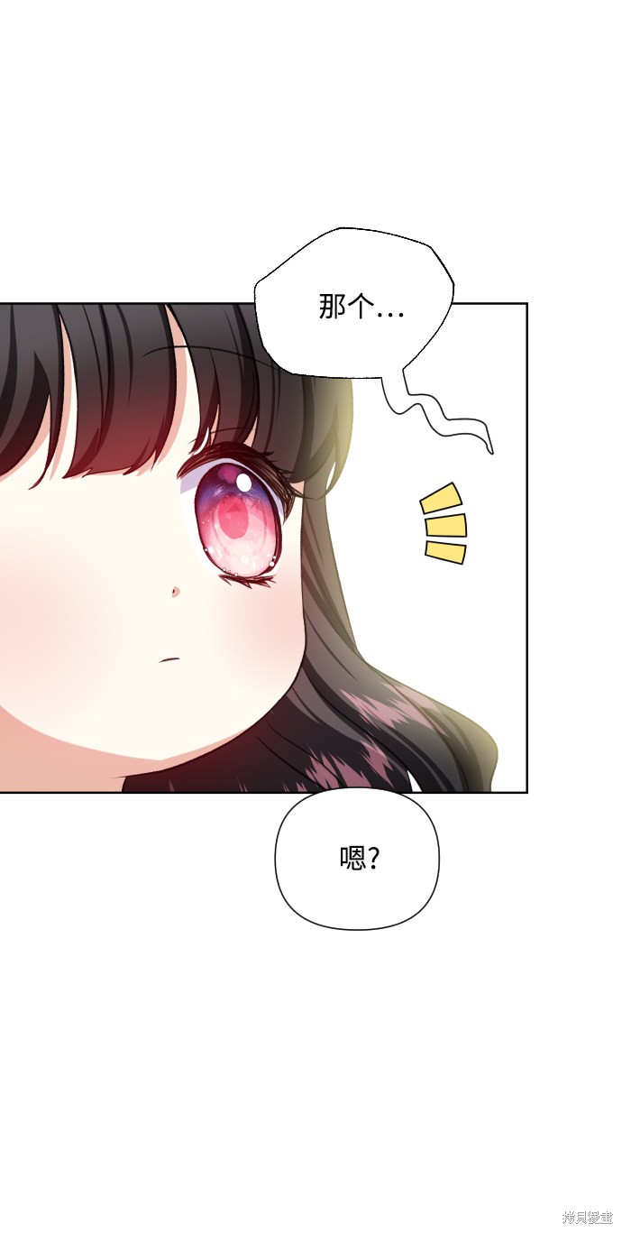 《怪物公爵的女儿》漫画最新章节第32话免费下拉式在线观看章节第【21】张图片