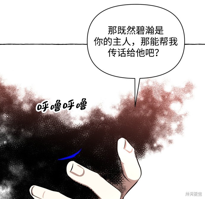 《怪物公爵的女儿》漫画最新章节第10话免费下拉式在线观看章节第【56】张图片