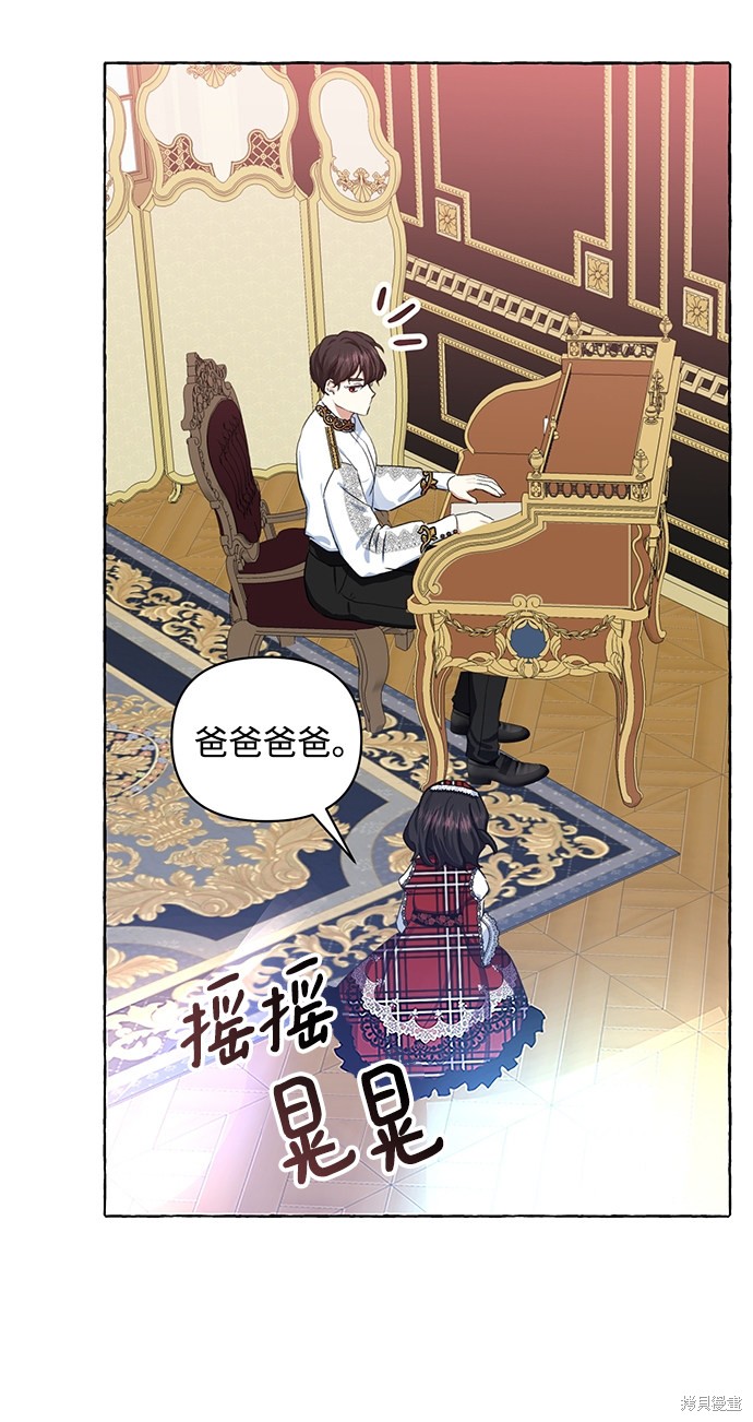 《怪物公爵的女儿》漫画最新章节第7话免费下拉式在线观看章节第【27】张图片