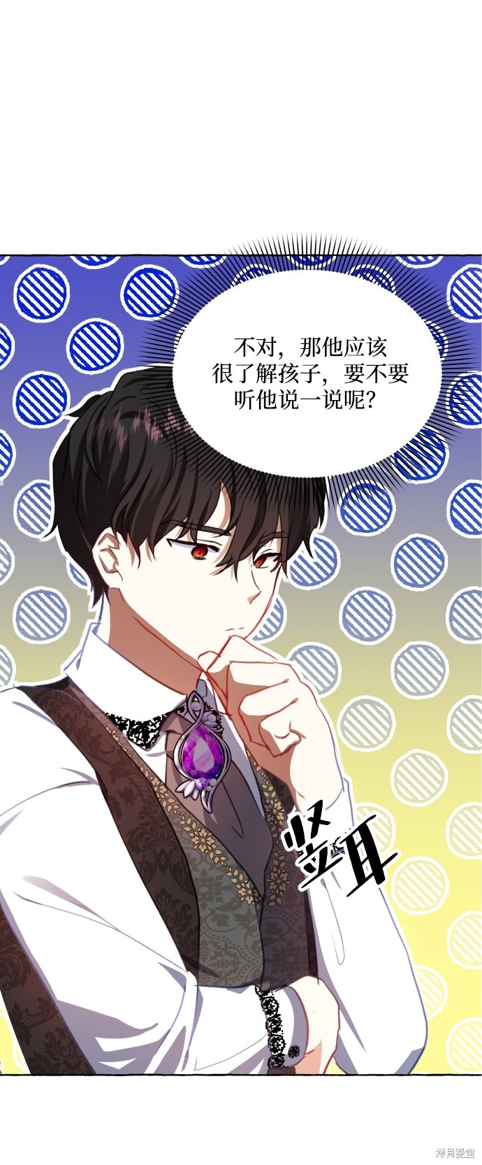 《怪物公爵的女儿》漫画最新章节第11话免费下拉式在线观看章节第【10】张图片