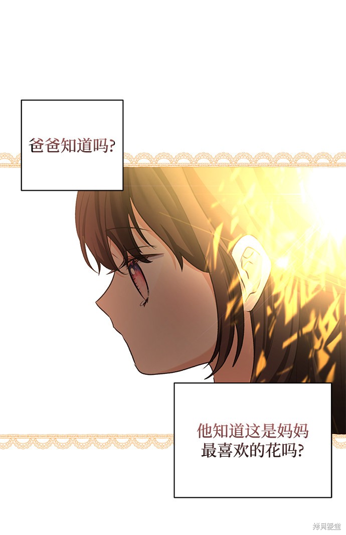 《怪物公爵的女儿》漫画最新章节第60话免费下拉式在线观看章节第【6】张图片