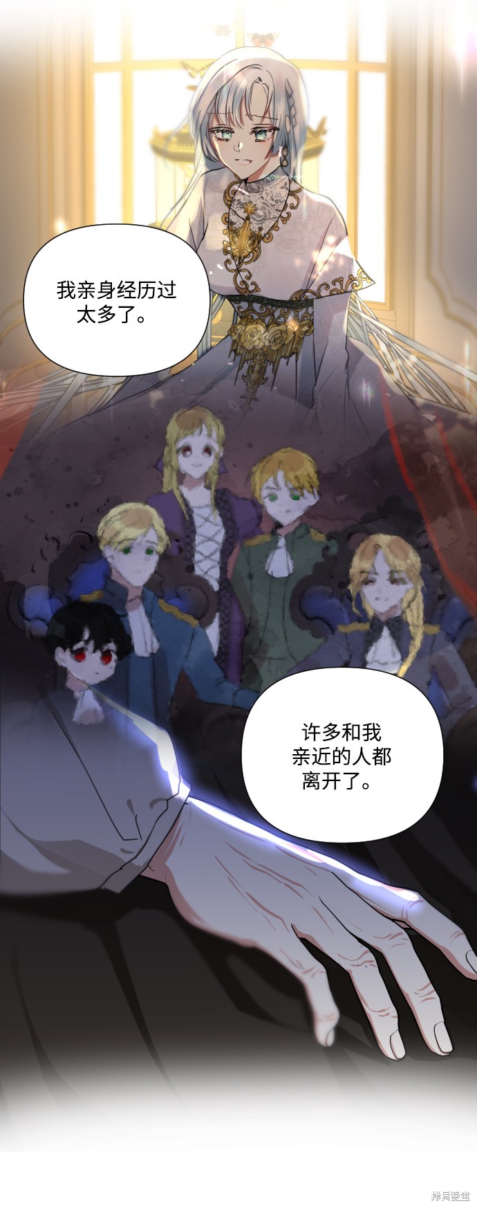 《怪物公爵的女儿》漫画最新章节第39话免费下拉式在线观看章节第【11】张图片