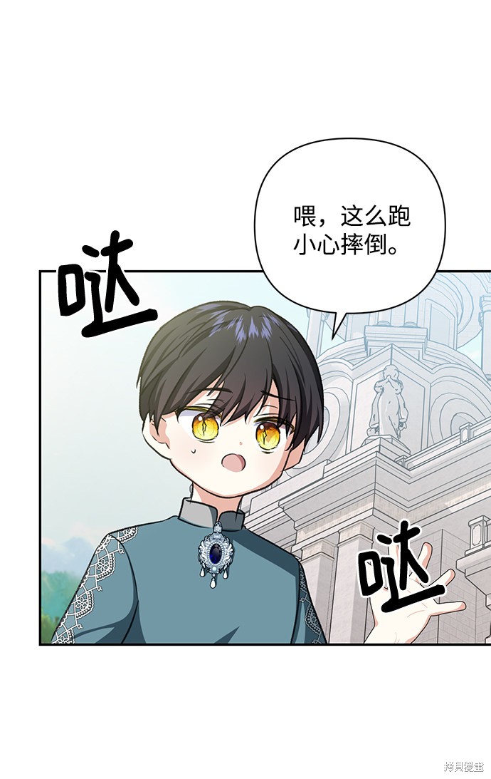 《怪物公爵的女儿》漫画最新章节第52话免费下拉式在线观看章节第【52】张图片