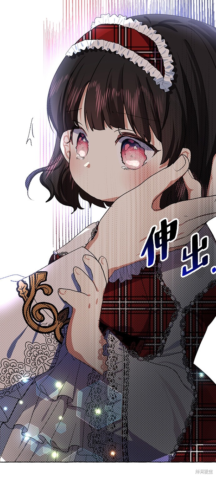 《怪物公爵的女儿》漫画最新章节第7话免费下拉式在线观看章节第【65】张图片