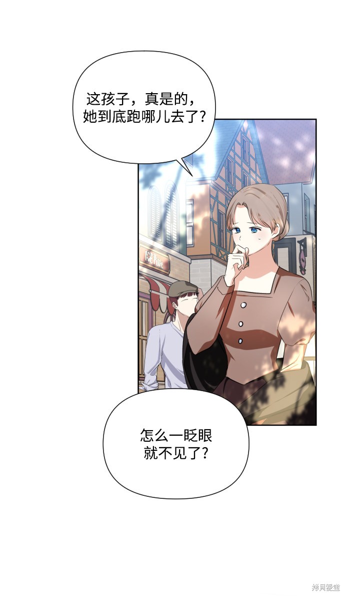 《怪物公爵的女儿》漫画最新章节第33话免费下拉式在线观看章节第【19】张图片