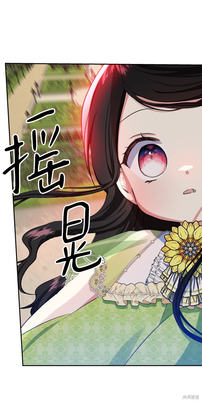 《怪物公爵的女儿》漫画最新章节第22话免费下拉式在线观看章节第【56】张图片