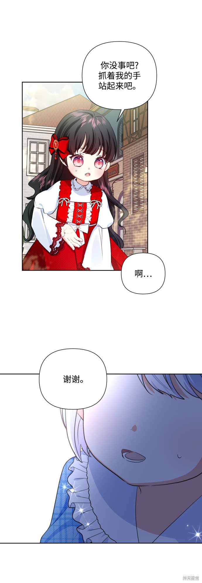 《怪物公爵的女儿》漫画最新章节第33话免费下拉式在线观看章节第【2】张图片