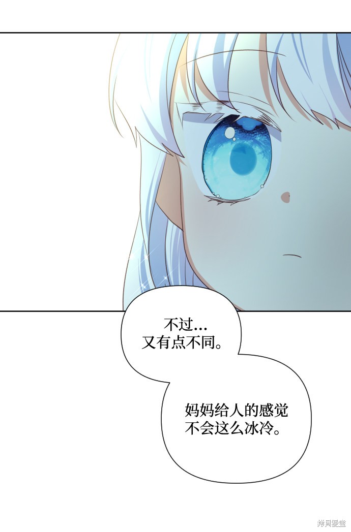 《怪物公爵的女儿》漫画最新章节第33话免费下拉式在线观看章节第【9】张图片