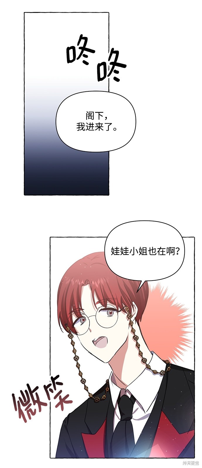 《怪物公爵的女儿》漫画最新章节第6话免费下拉式在线观看章节第【58】张图片