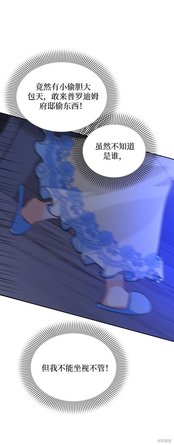 《怪物公爵的女儿》漫画最新章节第18话免费下拉式在线观看章节第【9】张图片