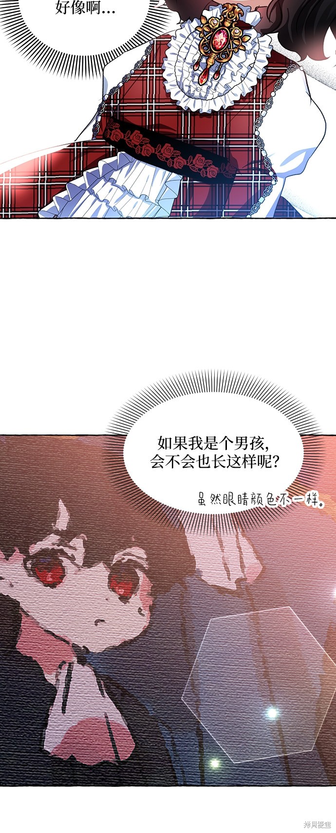 《怪物公爵的女儿》漫画最新章节第6话免费下拉式在线观看章节第【46】张图片