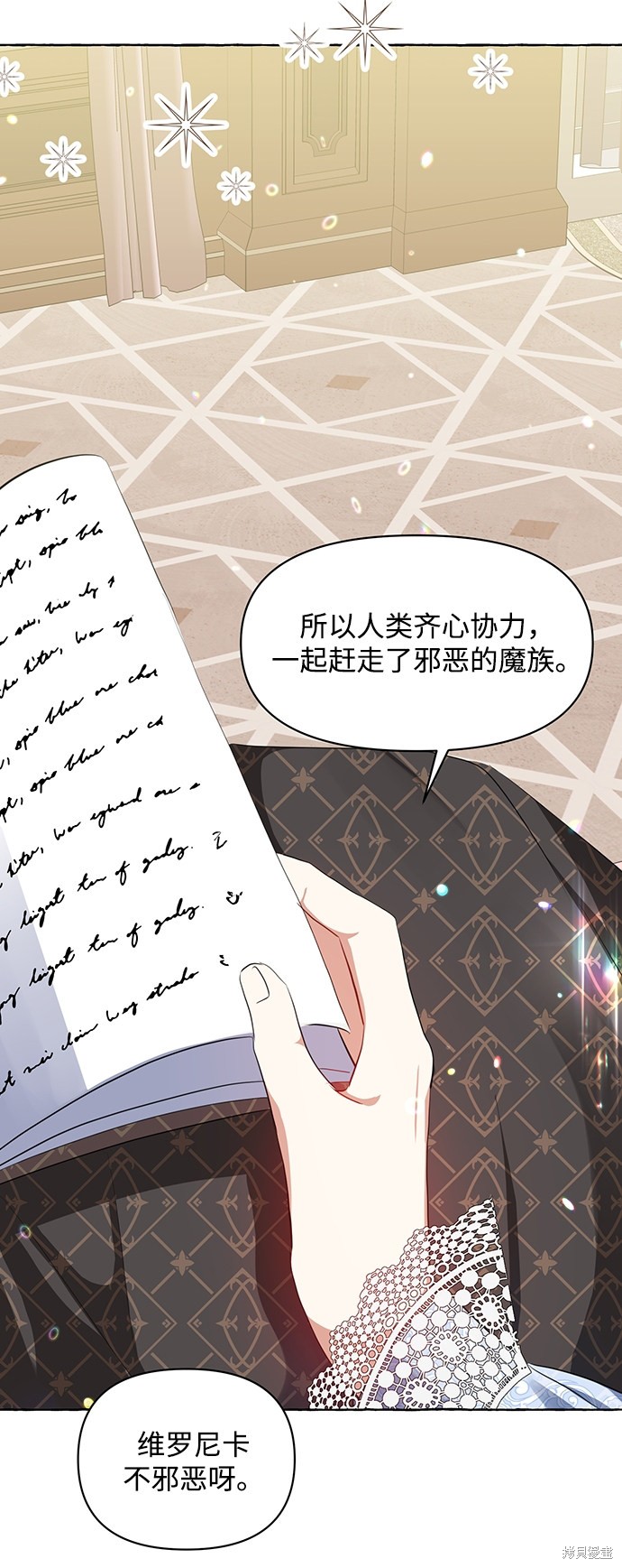 《怪物公爵的女儿》漫画最新章节第4话免费下拉式在线观看章节第【54】张图片