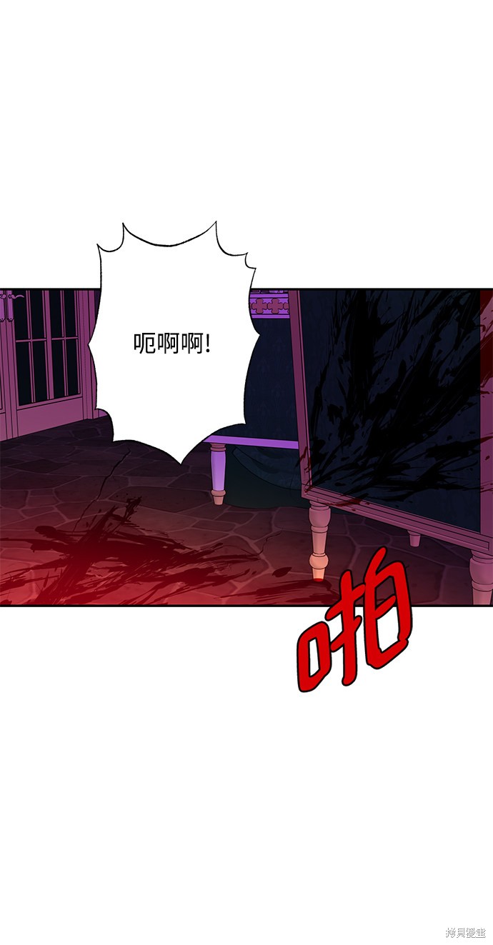 《怪物公爵的女儿》漫画最新章节第49话免费下拉式在线观看章节第【60】张图片