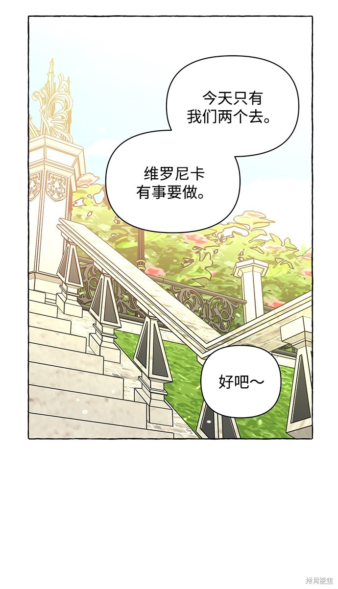 《怪物公爵的女儿》漫画最新章节第5话免费下拉式在线观看章节第【22】张图片