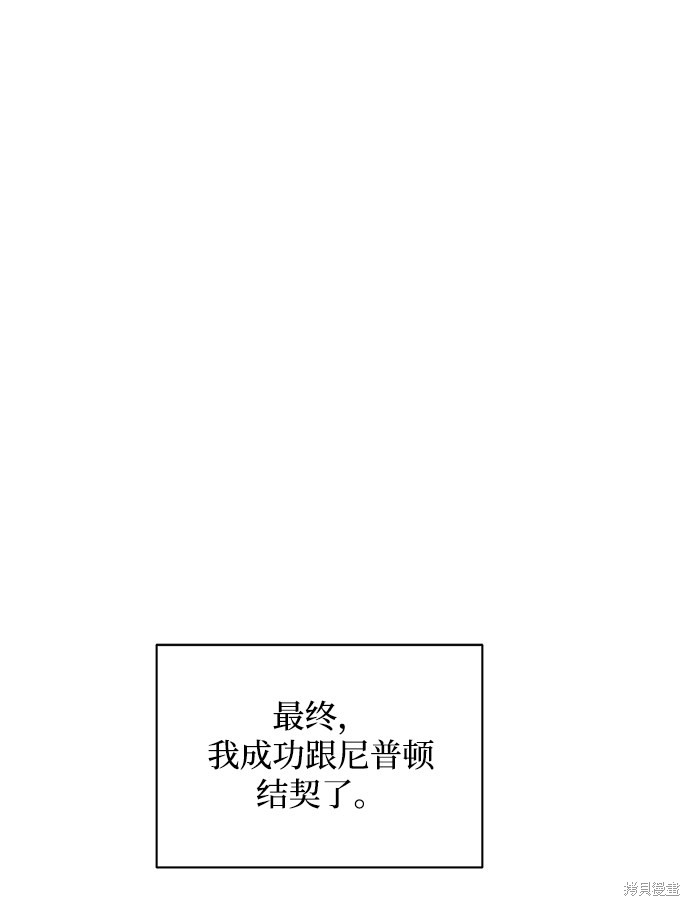 《怪物公爵的女儿》漫画最新章节第58话免费下拉式在线观看章节第【38】张图片